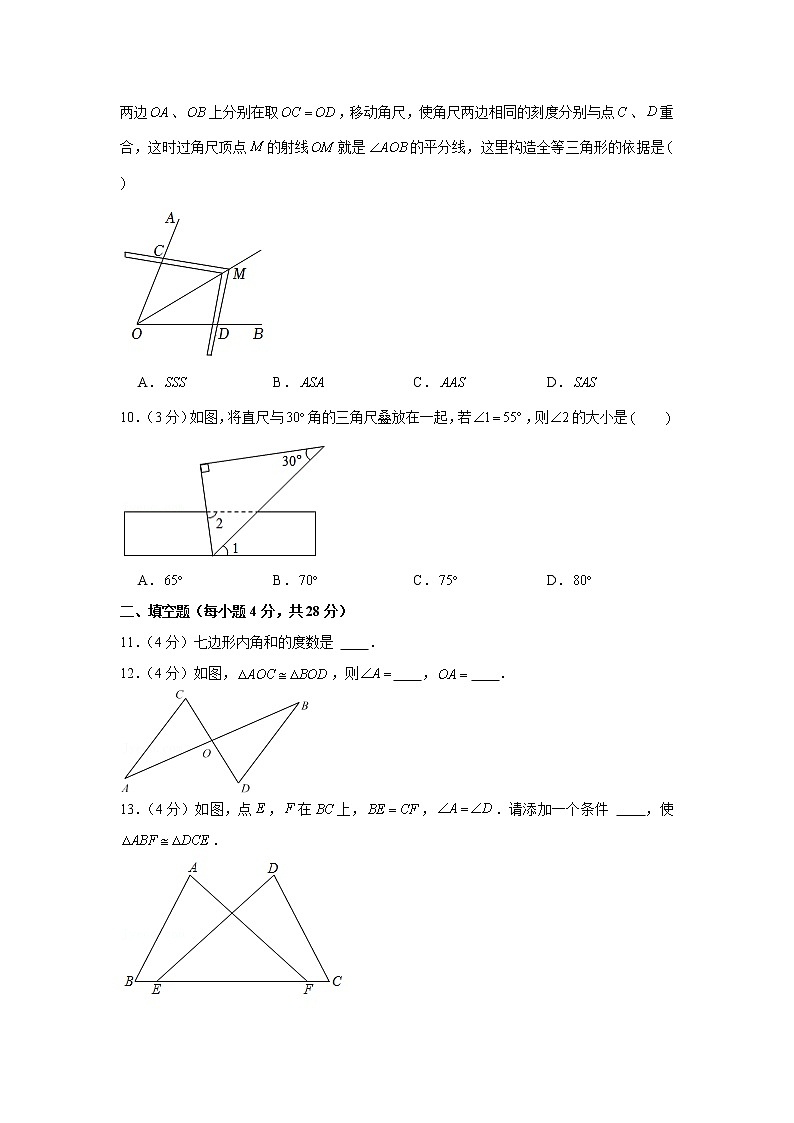 广东省惠州市惠阳区叶挺中学2022-2023学年八年级上学期第一次月考数学试卷(含答案)第3页