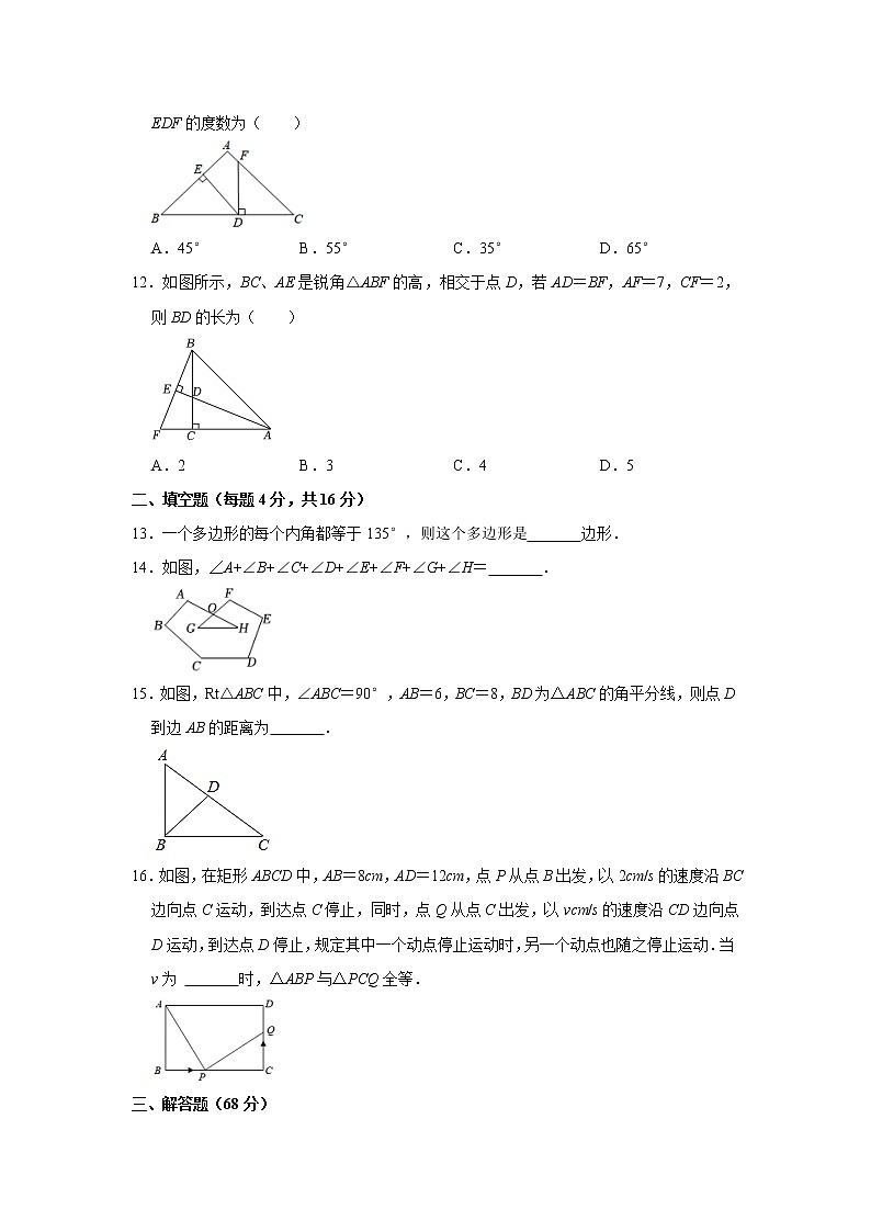 广东省深圳市南山区桃源中学2022-2023学年八年级数学人教版上学期第一次月考（11.1-12.3）综合测试题(含答案)第3页