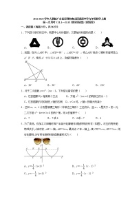 广东省深圳市南山区桃源中学2022-2023学年九年级数学上学期第一次月考（21.1—23.3）数学测试题(含答案)