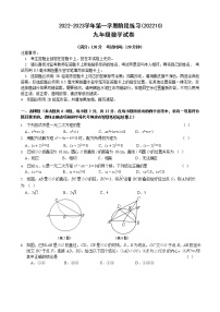 江苏省南京市鼓楼实验中学2022—2023学年上学期第一次月考九年级数学卷(含答案)