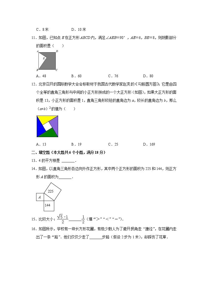 山东省枣庄市台儿庄新胜利中学2022-2023学年北师大版八年级数学上册第一次月考（1.1—2.7）综合测试题(含答案)第2页