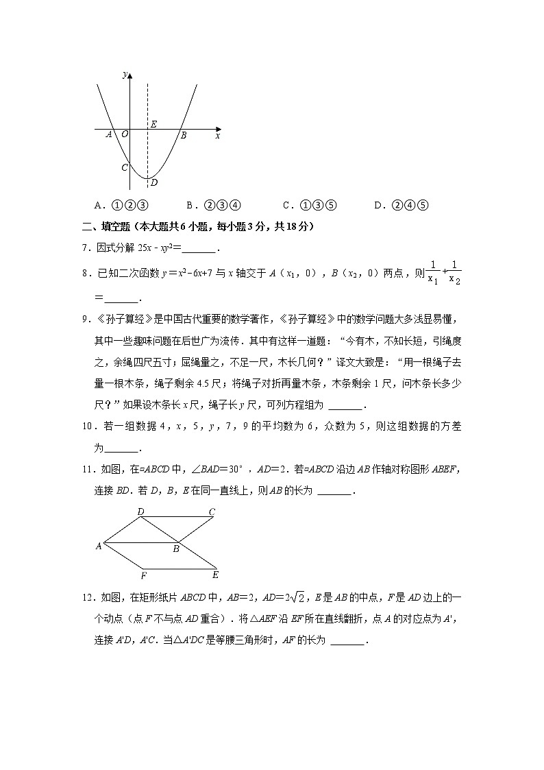 山西省临汾市吉县2022-2023学年九年级上学期第一次月考数学试卷(含答案)第2页