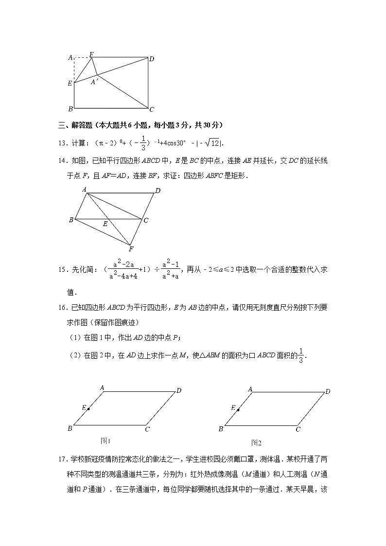 山西省临汾市吉县2022-2023学年九年级上学期第一次月考数学试卷(含答案)第3页