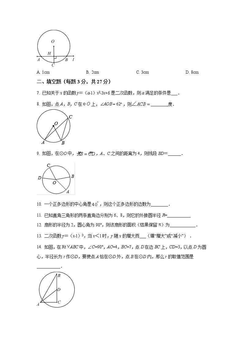 江苏省泰州市兴化市2023届九年级上学期第一次月度质量评价数学试卷(含答案)02