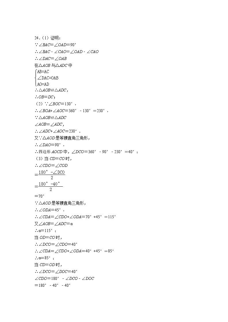 2018-2019-1中雅培粹八年级第一次月考数学试卷——答案第3页
