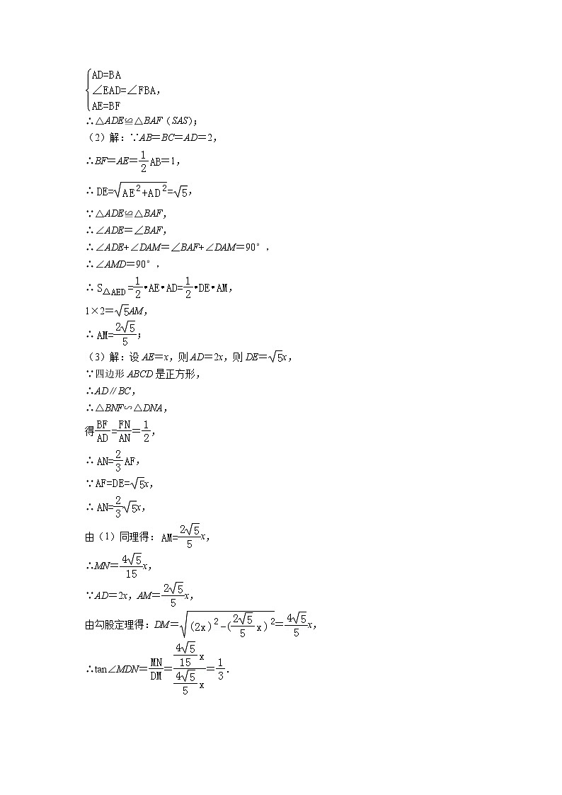 2018-2019-1广益实验中学九年级第一次月考数学试卷——答案第3页