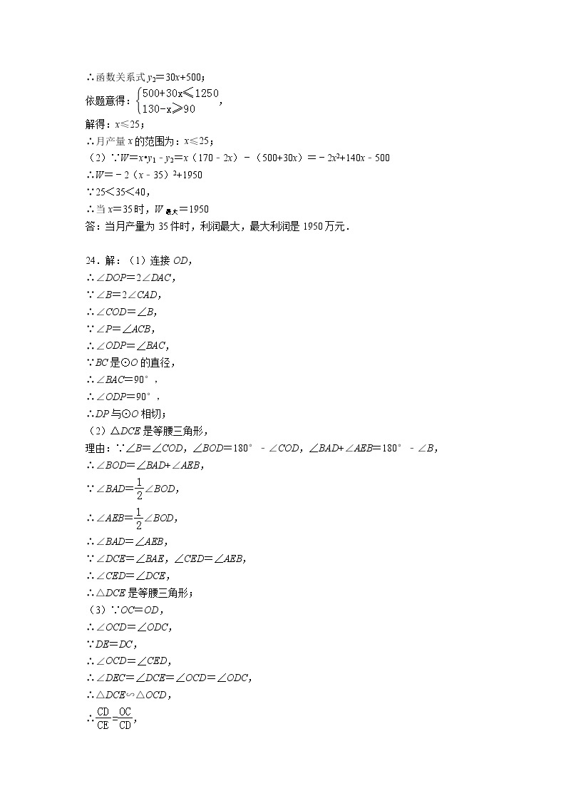 2018-2019-1雅礼集团九年级第一次月考数学试卷及参考答案03