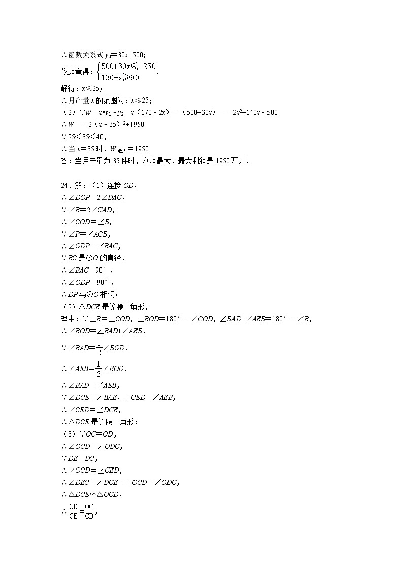 2018-2019-1雅礼集团九年级第一次月考数学试卷及参考答案03