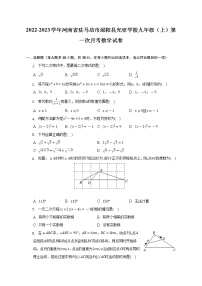 2022-2023学年河南省驻马店市泌阳县光亚学校九年级（上）第一次月考数学试卷（含解析）