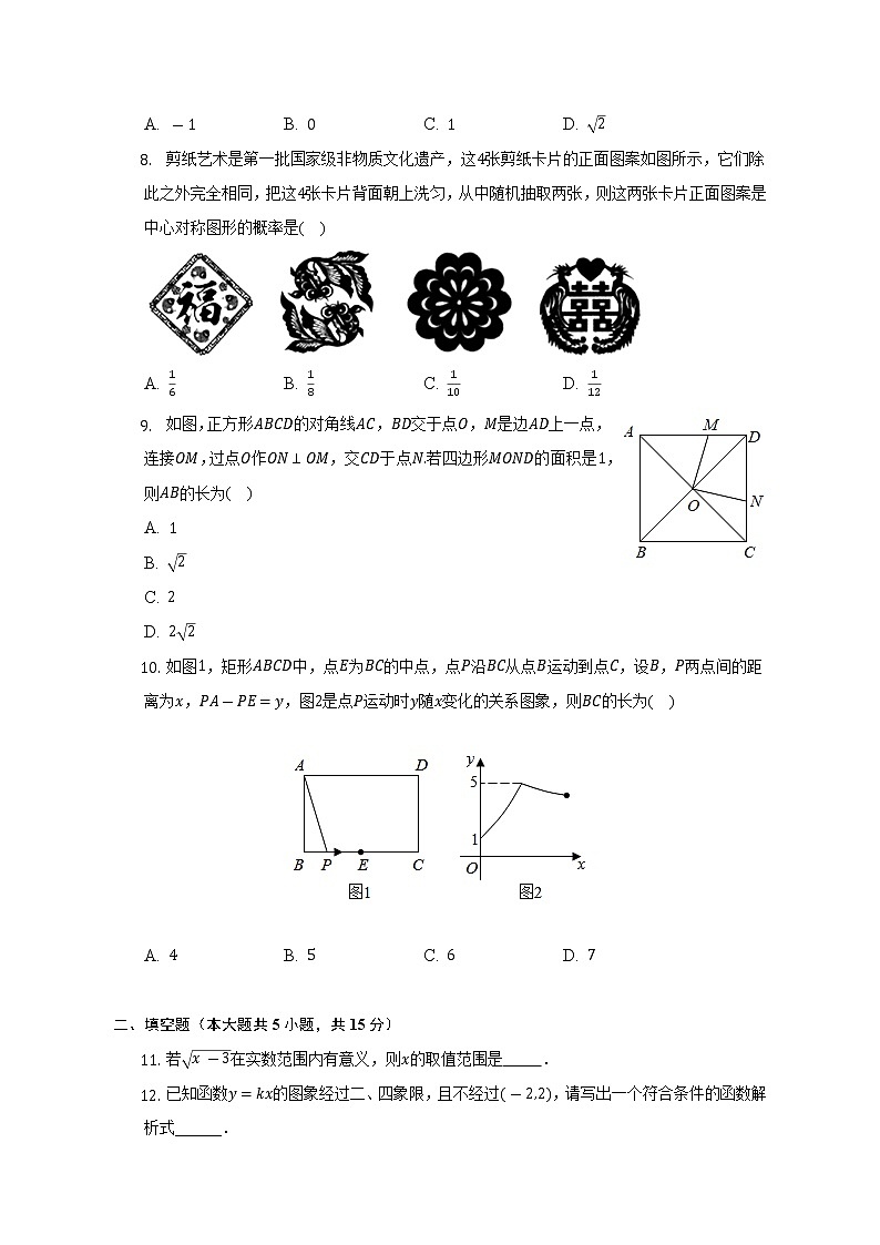 2022-2023学年河南省郑州市中原区四校联考九年级（上）第一次月考数学试卷（含解析）第2页