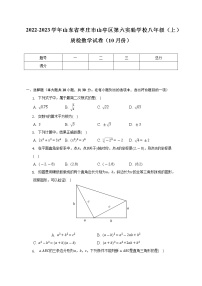 2022-2023学年山东省枣庄市山亭区第六实验学校八年级（上）质检数学试卷（10月份）（含解析）