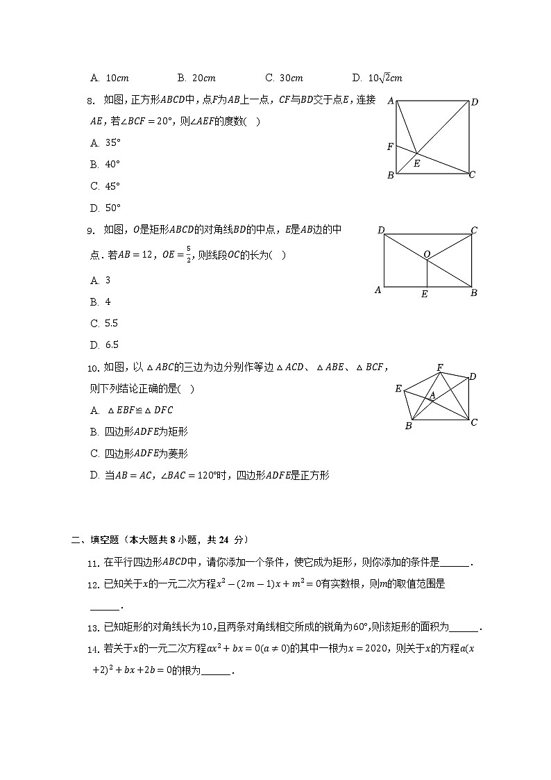 2022-2023学年辽宁省辽阳市灯塔实验中学九年级（上）月考数学试卷（10月份）（含解析）第2页
