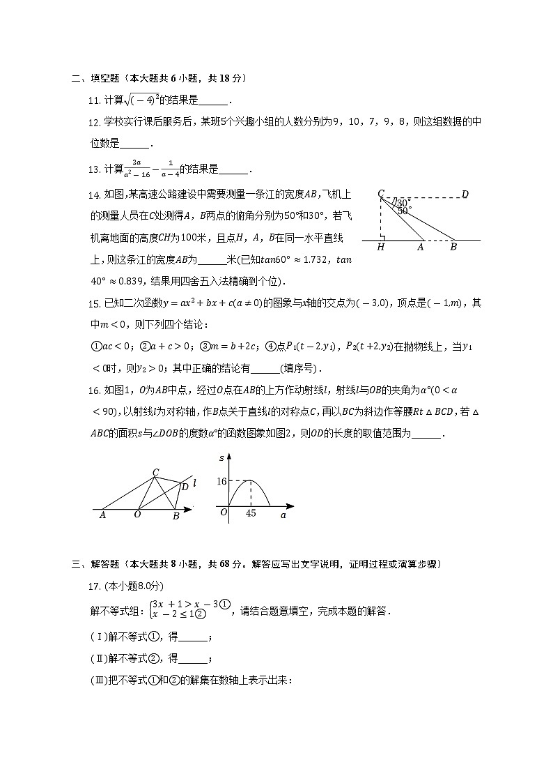 2021-2022学年湖北省武汉市江夏区光谷实验中学九年级（下）月考数学试卷（6月份）（含解析）03