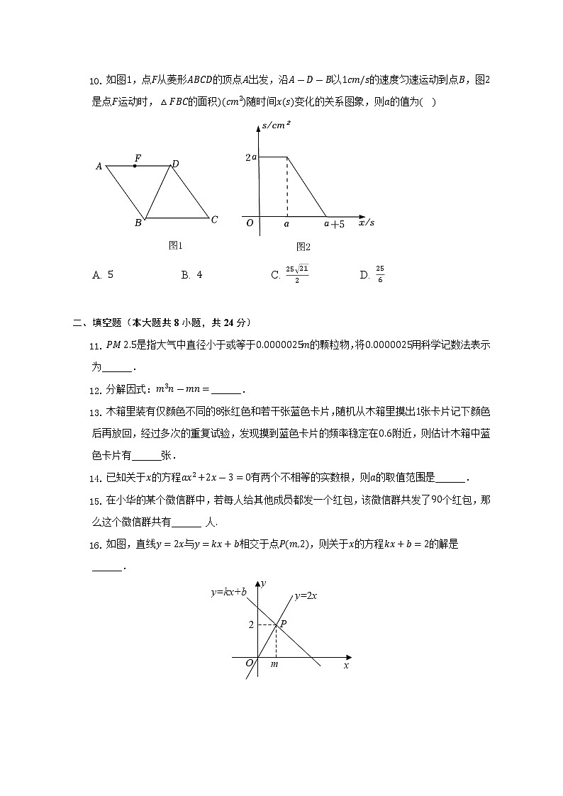 2022-2023学年辽宁省辽阳二十六中九年级（上）月考数学试卷（10月份）（含解析）第3页