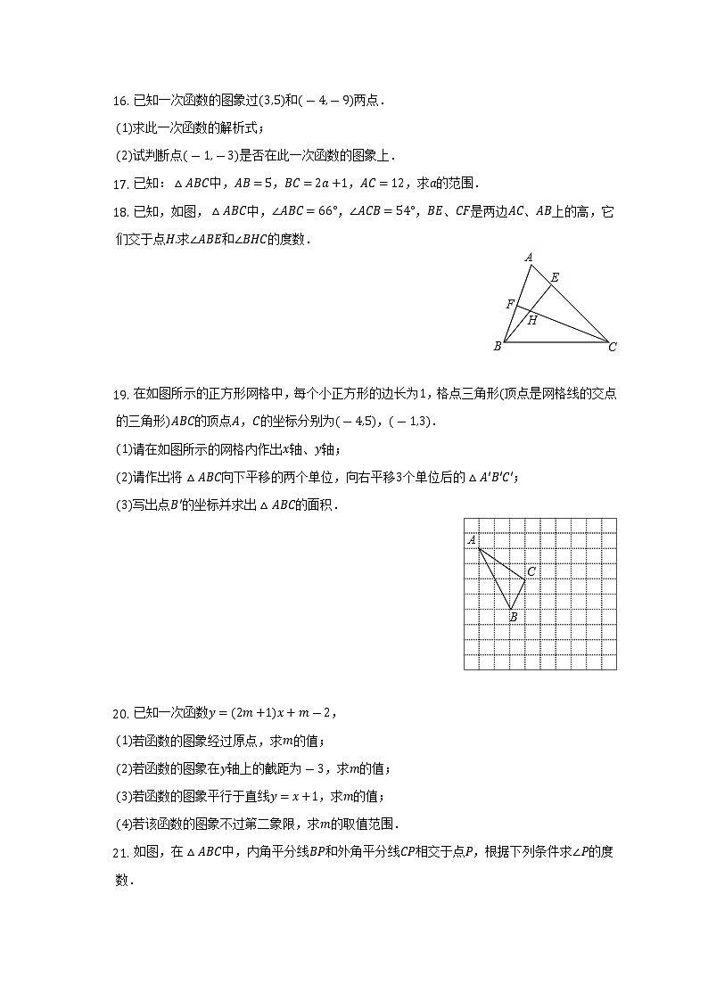 2022-2023学年安徽省蚌埠市八年级（上）期中数学试卷-（含解析）03