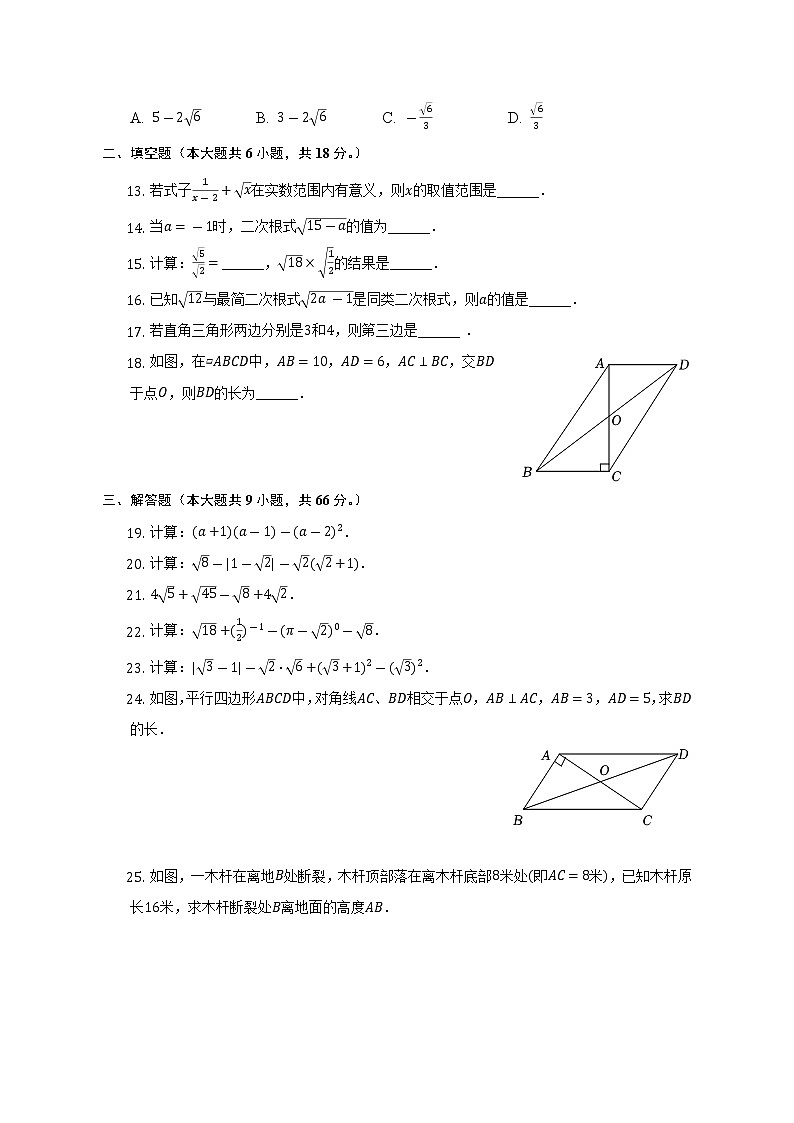 2021-2022学年西藏那曲市聂荣县八年级（下）期中数学试卷（含解析）02
