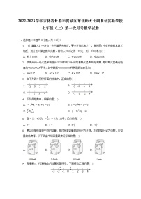 2022-2023学年吉林省长春市宽城区东北师大北湖明达实验学校七年级（上）第一次月考数学试卷-（含解析）