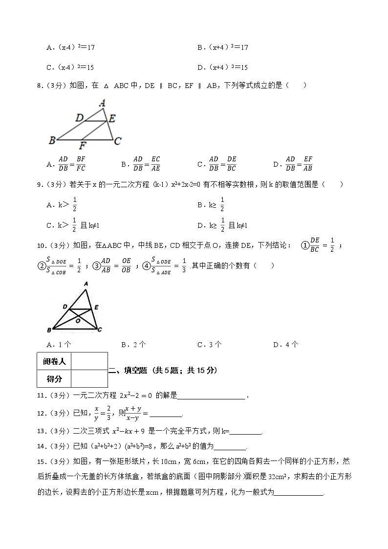 2022年华师版九年级数学10月月考试卷第2页