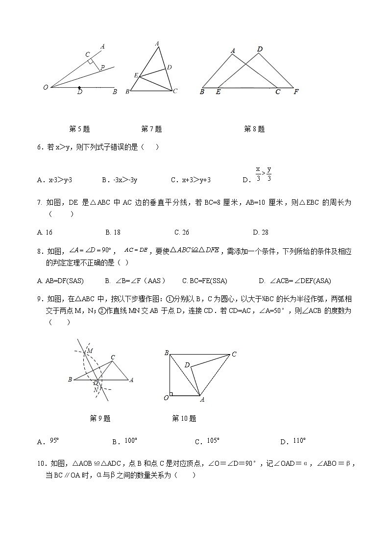 八上数学期中卷2021.11第2页