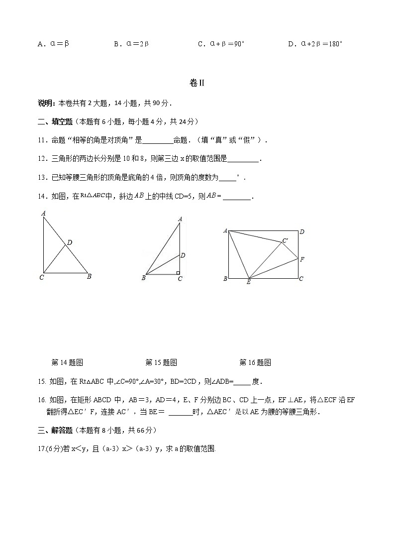 八上数学期中卷2021.11第3页