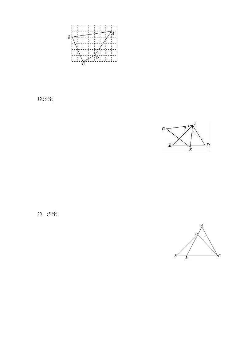 八上数学期中答题卷2021.11第2页