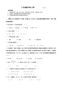 浙江省湖州市吴兴区七年级上册数学期中试卷