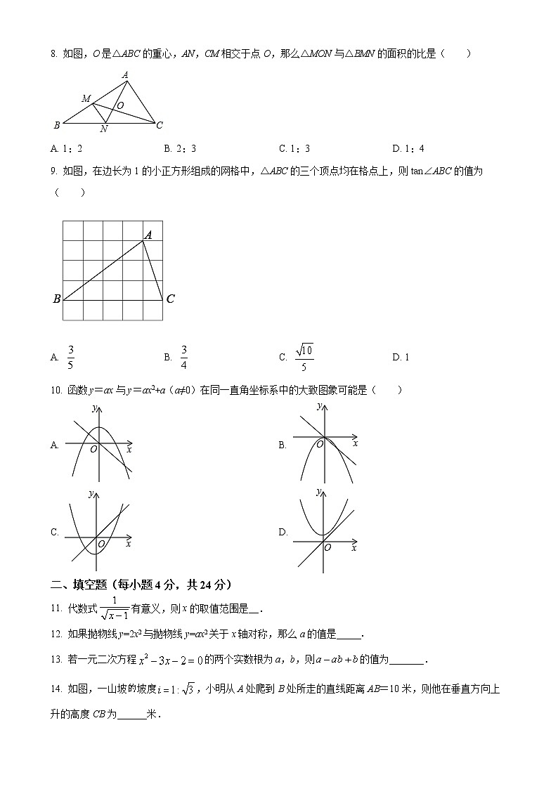 福建省泉州市第七中学初中部2022-2023学年九年级上学期期中考试数学试题(含答案)第2页