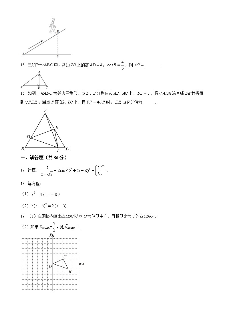 福建省泉州市第七中学初中部2022-2023学年九年级上学期期中考试数学试题(含答案)第3页