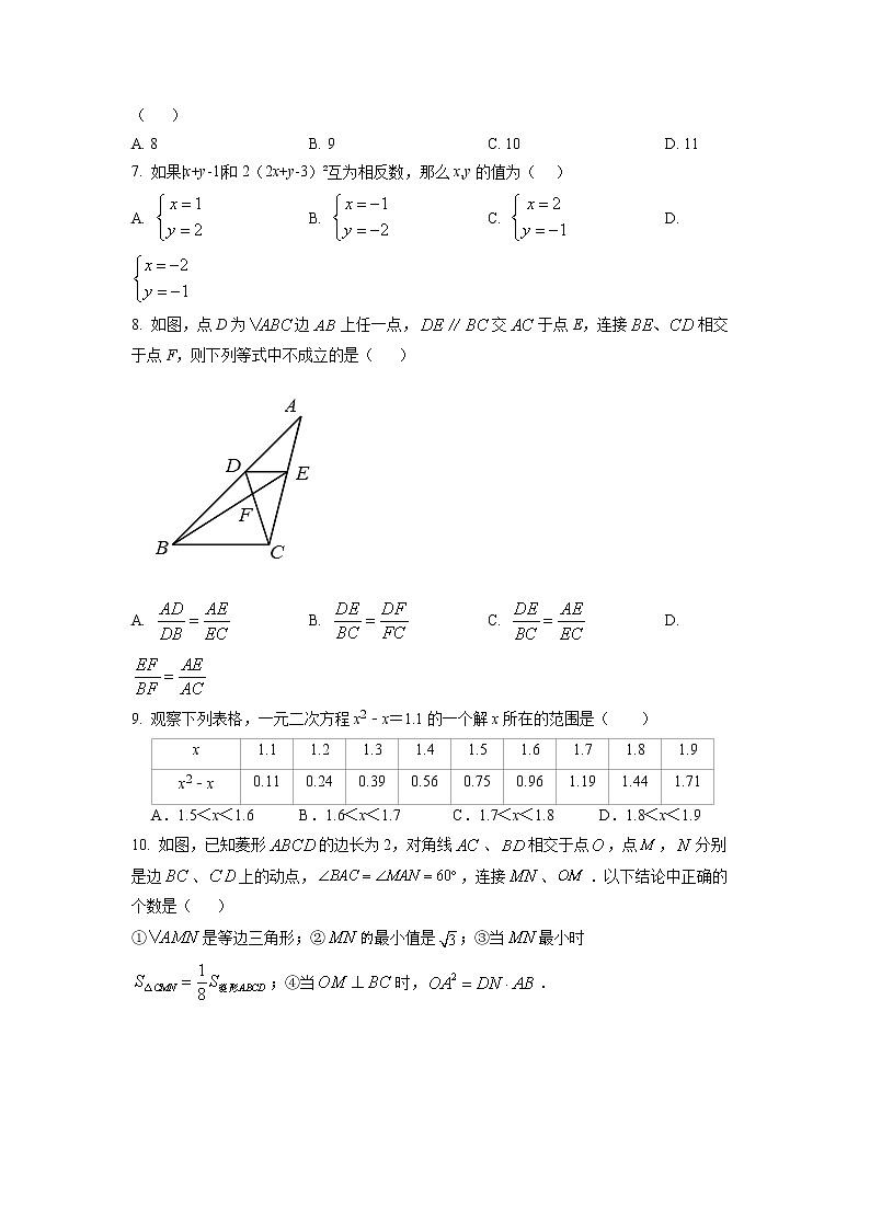 广东省深圳市龙岗区兰著学校2022-2023学年九年级上学期期中考试数学试卷(含答案)第2页