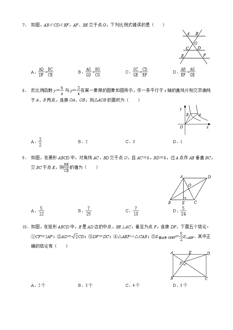 广东省深圳市南山区中科先进实验学校2022-2023学年九年级上学期期中考试数学试卷(含答案)第2页