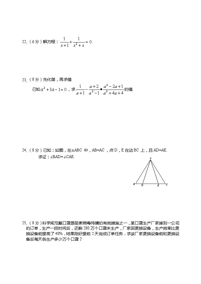 湖南省岳阳市岳阳县2022-2023学年八年级上学期11月期中数学试题(含答案)03