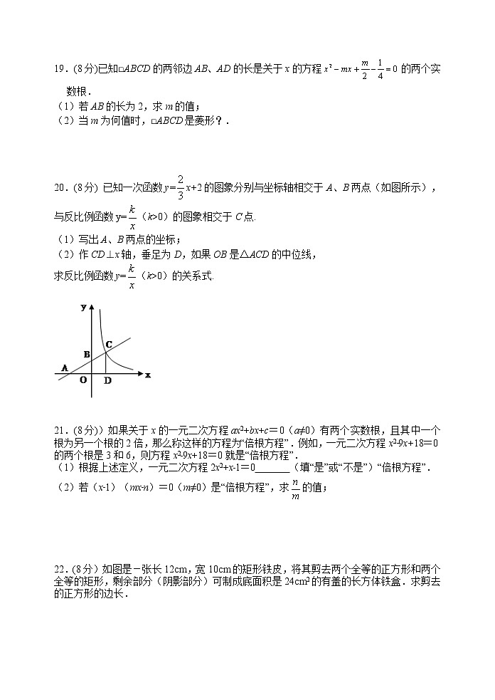 湖南省岳阳市岳阳县2022-2023学年九年级上学期11月期中数学试题(含答案)第3页