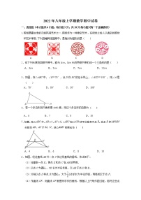 江西省南昌市重点学校2022--2023学年八年级上学期数学期中试卷(含答案)