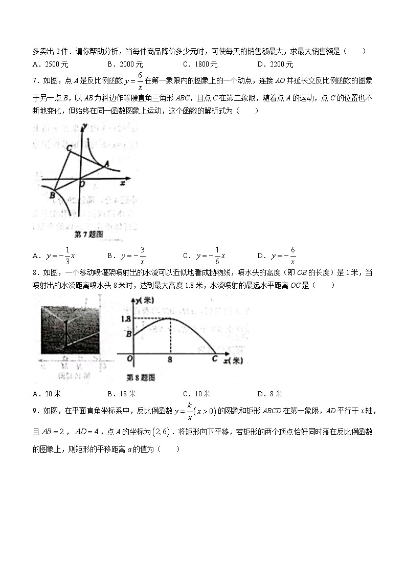 山东省淄博市高青县2022-2023学年九年级上学期期中数学试题(含答案)第3页
