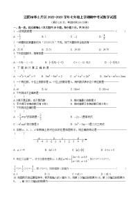 江阴市华士片区2022-2023学年七年级上学期期中考试数学试题（含答案）