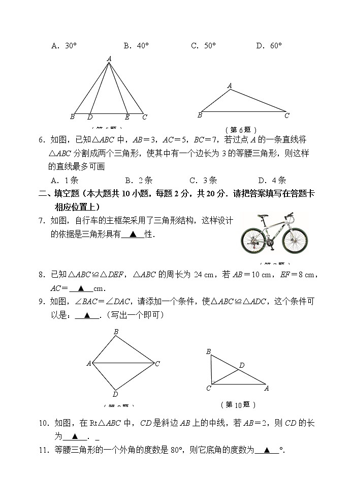 南京市第二十九中学2022—2023学年八年级上学期期中考试数学试题（含答案）第2页