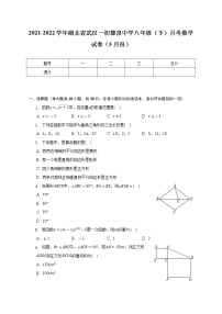 2021-2022学年湖北省武汉一初慧泉中学八年级（下）月考数学试卷（5月份）（含解析）