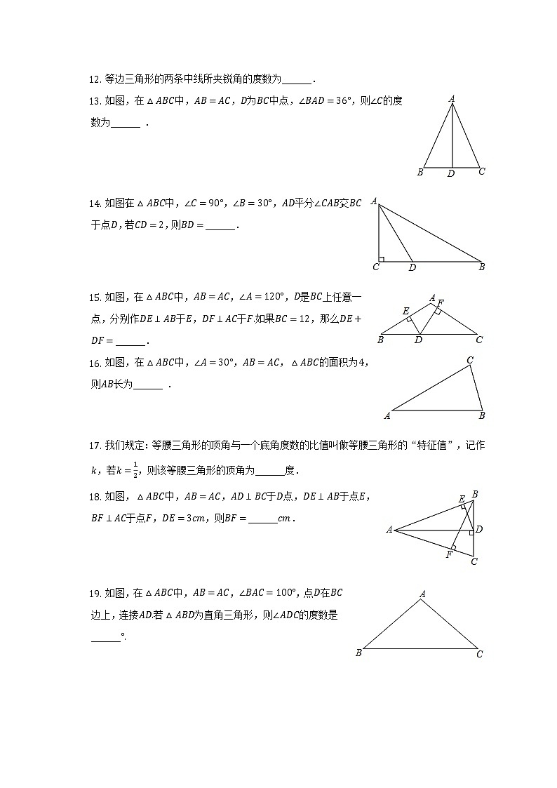 2022-2023学年黑龙江省哈尔滨市香坊区德强学校初中部八年级（上）月考数学试卷（10月份）（五四学制）（含解析）03