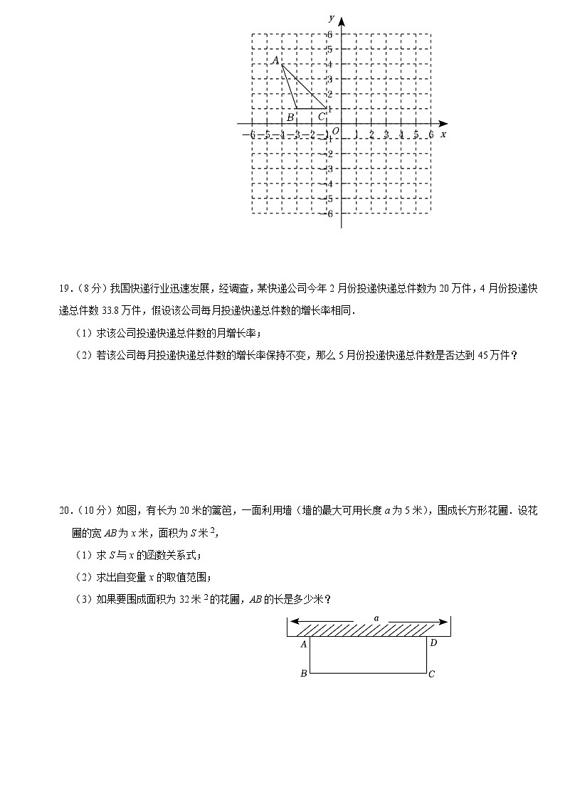 福建师范大学平潭附属中学2022-2023学年九年级上学期期中适应性练习数学试卷(含答案)第3页