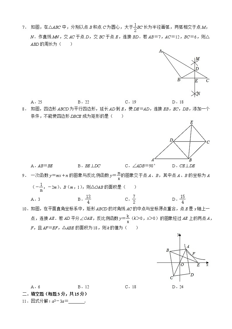 广东省深圳市实验学校初中部2022-2023学年九年级上学期期中考试数学试卷(含答案)第2页