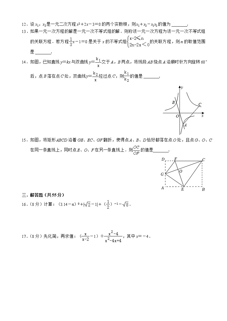 广东省深圳市实验学校初中部2022-2023学年九年级上学期期中考试数学试卷(含答案)第3页