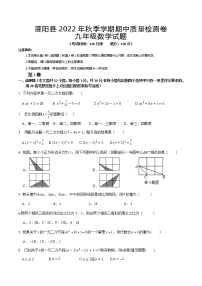 广西桂林市灌阳县2022-2023学年九年级上学期期中质量检测数学试题(含答案)