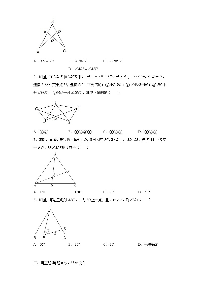 湖北省黄冈市浠水县丁司当方郭中学2022-2023学年八年级上学期期中数学试题（11月）(含答案)02