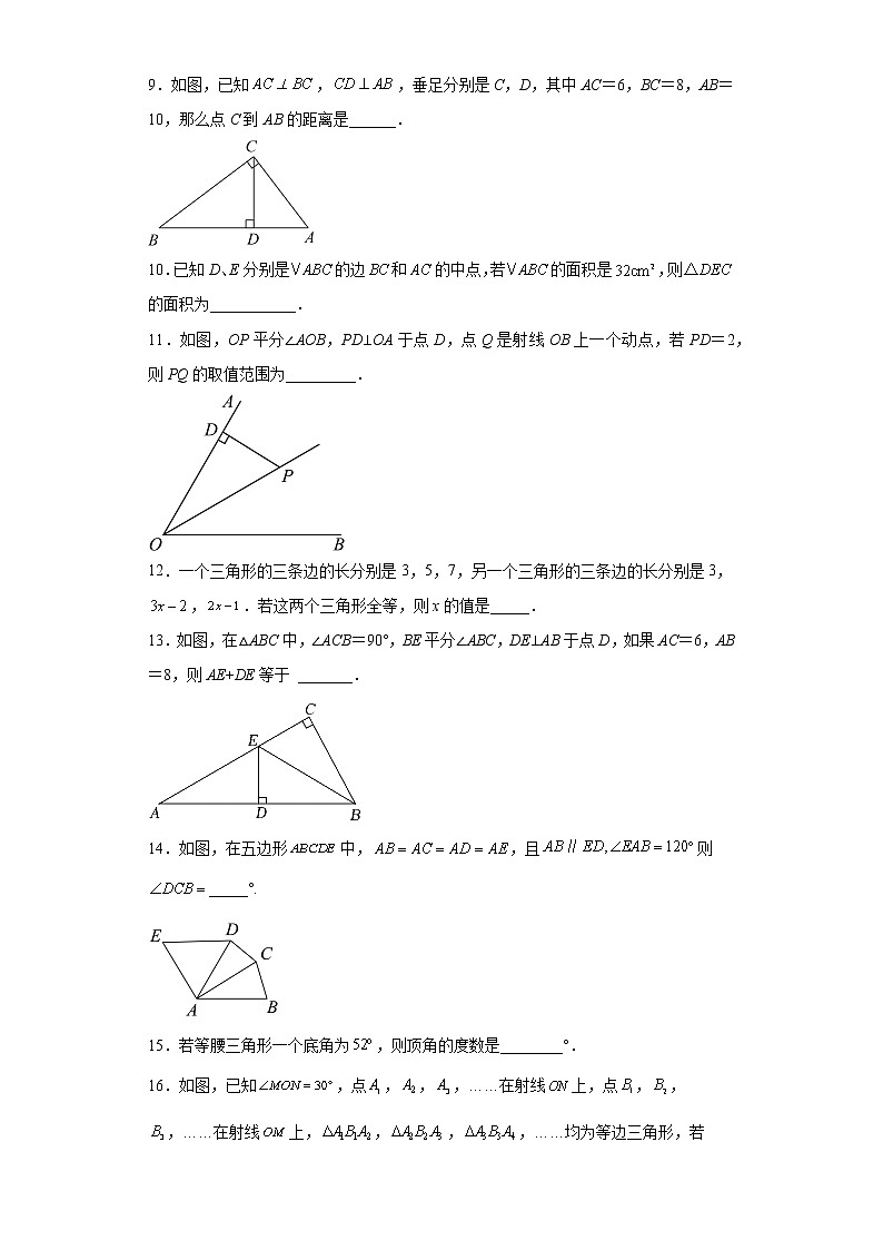 湖北省黄冈市浠水县丁司当方郭中学2022-2023学年八年级上学期期中数学试题（11月）(含答案)03