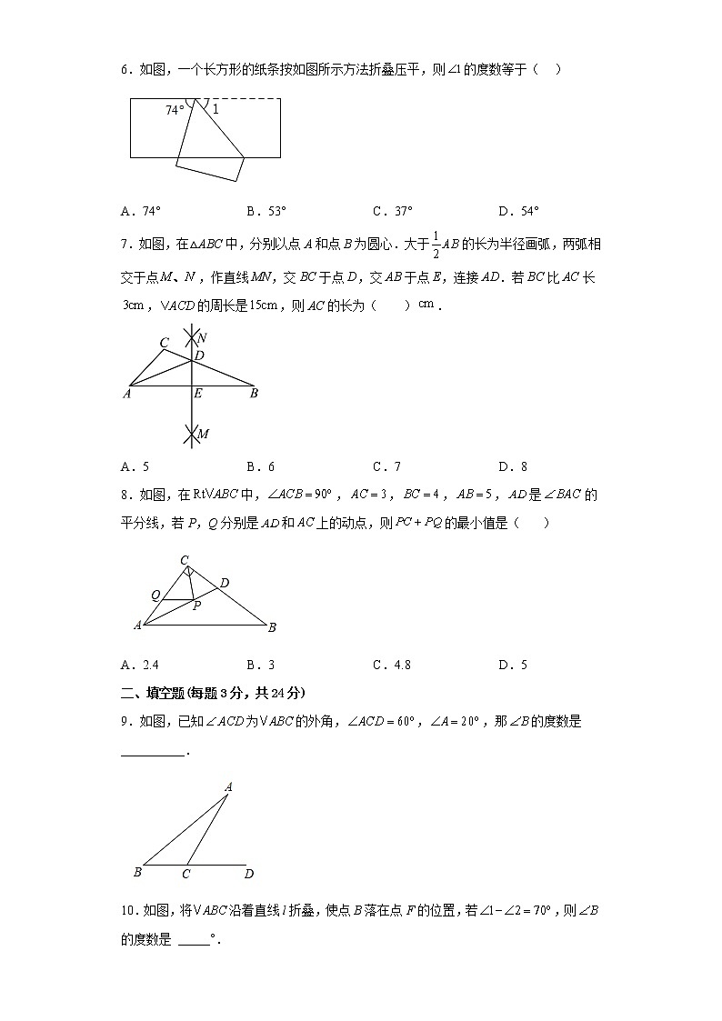 湖北省黄冈市浠水县方铺中学2022-2023学年八年级上学期11月期中数学试题(含答案)02