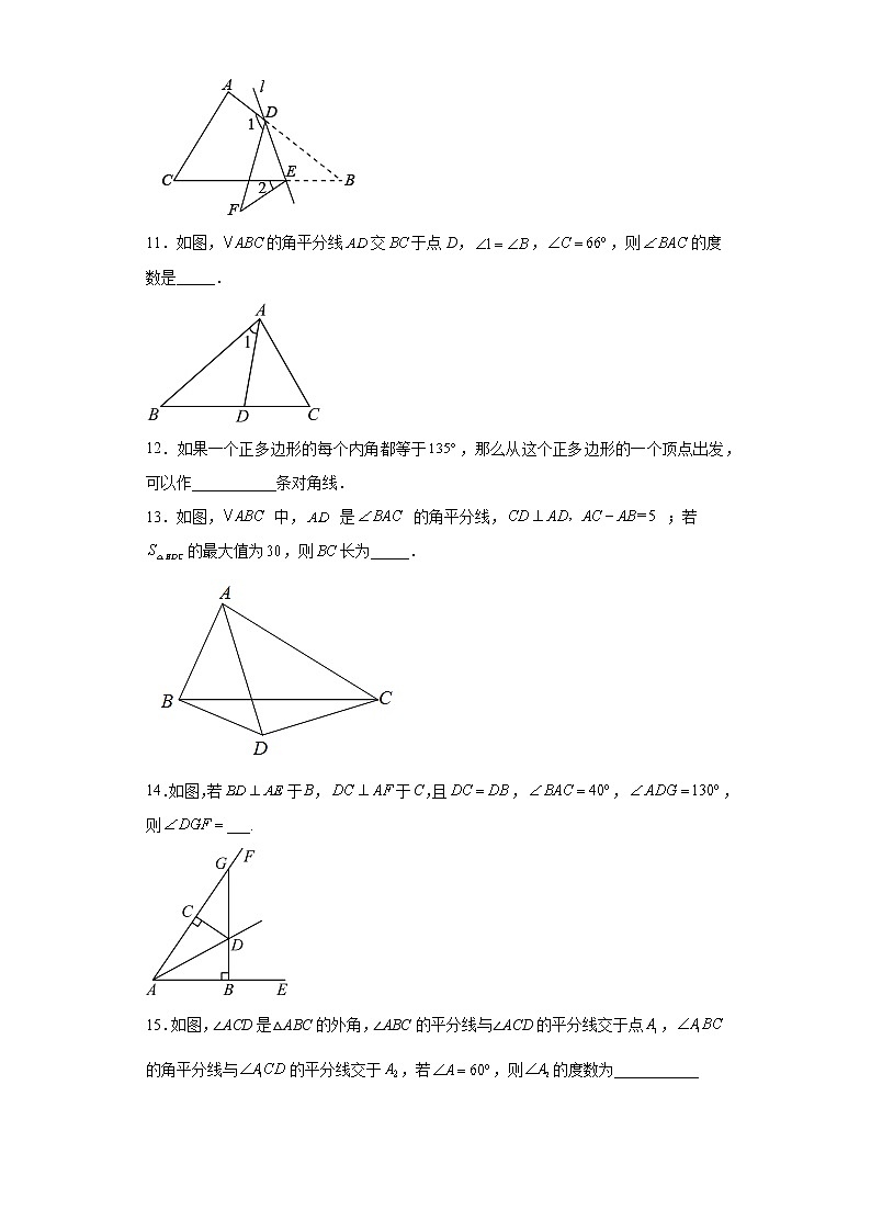 湖北省黄冈市浠水县方铺中学2022-2023学年八年级上学期11月期中数学试题(含答案)03