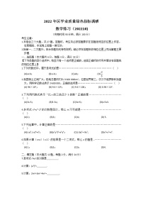 上海市奉贤区2022-2023学年七年级上学期期中学业质量绿色指标调研数学试题(含答案)