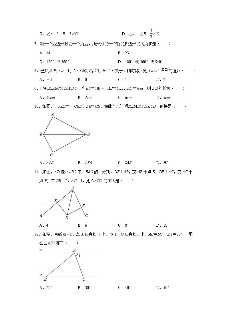 四川省绵阳市涪城区2022-2023学年八年级上学期11月期中教学质量监测数学试题(含答案)02