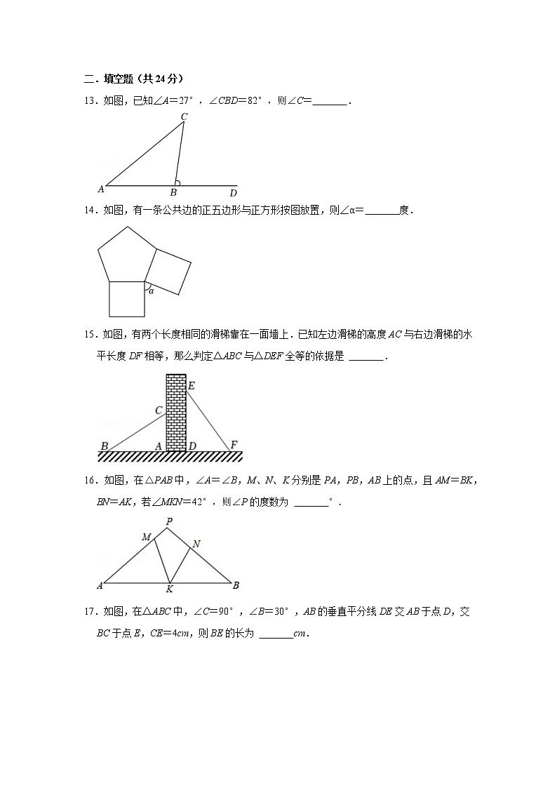 四川省绵阳市涪城区2022-2023学年八年级上学期11月期中教学质量监测数学试题(含答案)03