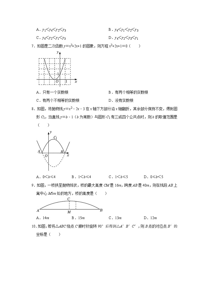 四川省绵阳市涪城区2022-2023学年九年级上学期11月期中教学质量监测数学试题(含答案)02